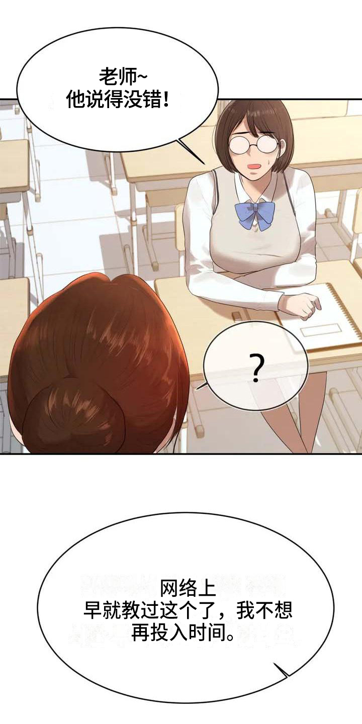 第3章：针对11