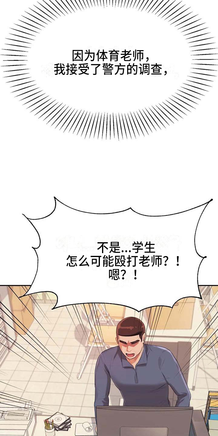 第21章：开除学籍12