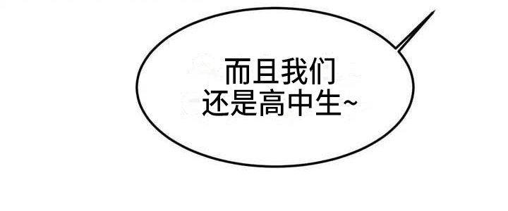 第6章：恶作剧20