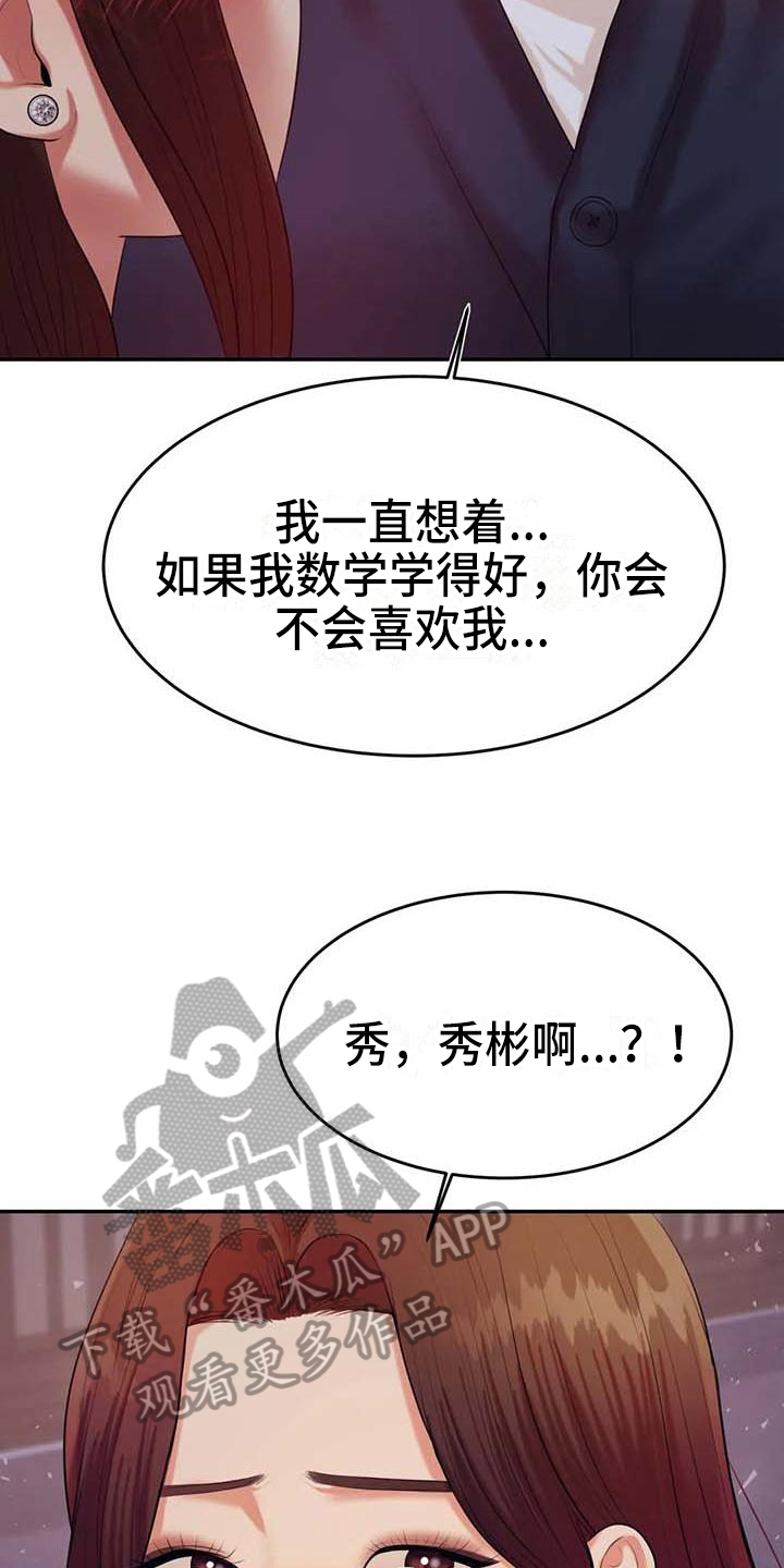 第27章：表白27