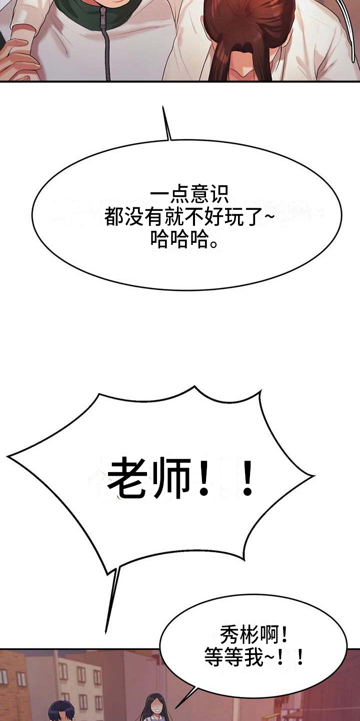 第16章：阻止11