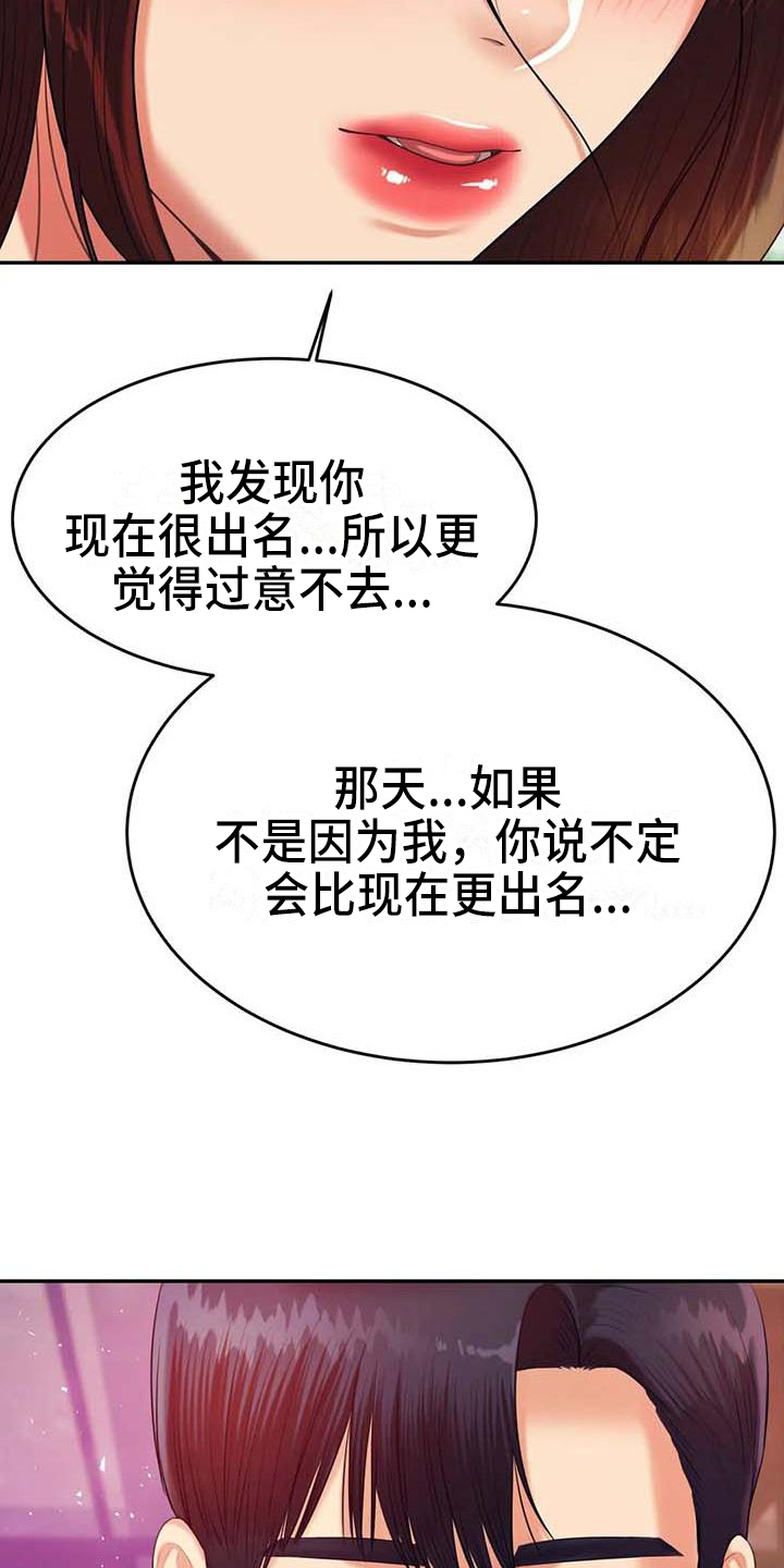 第27章：表白18