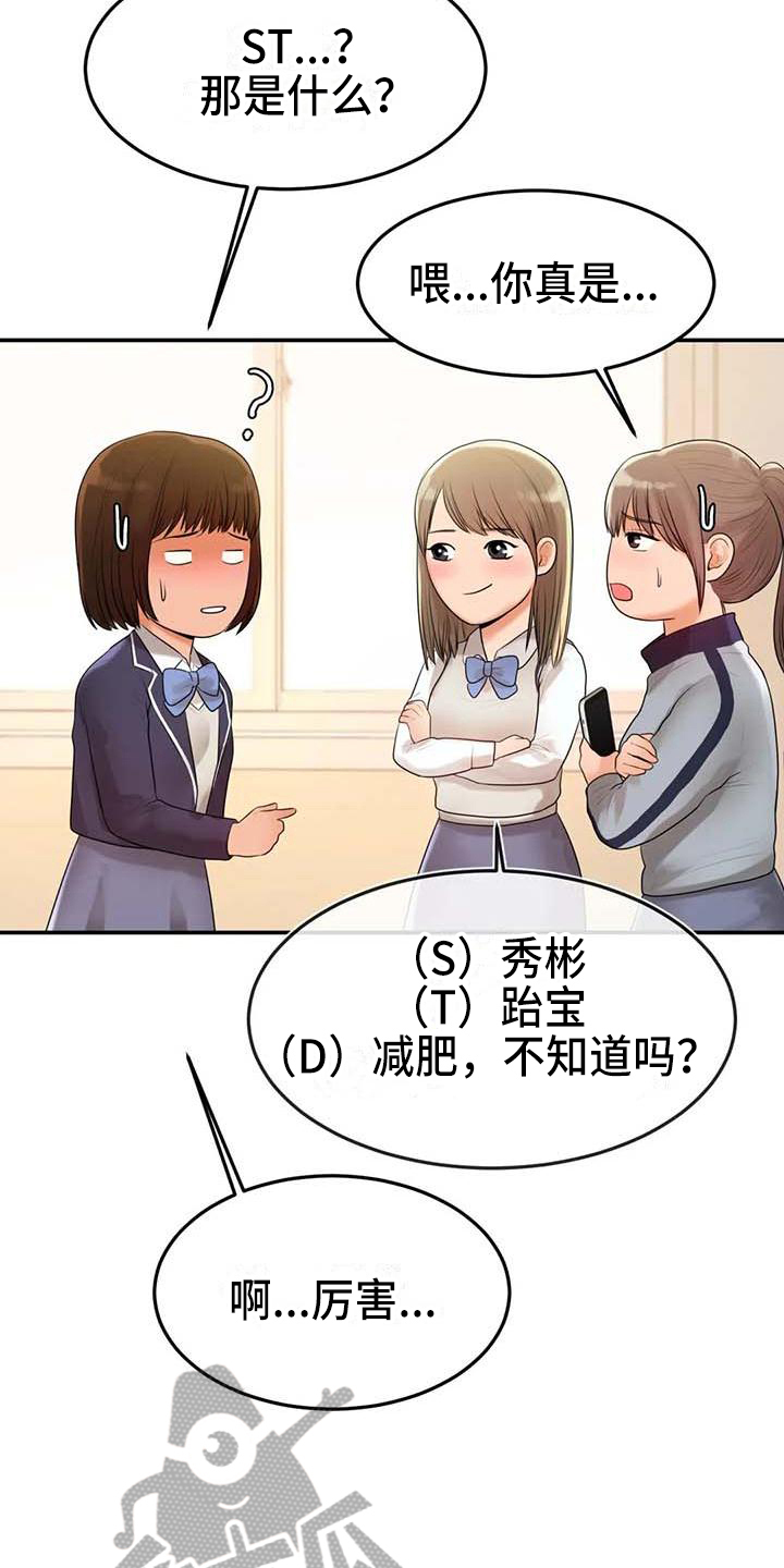 第8章：暗恋8