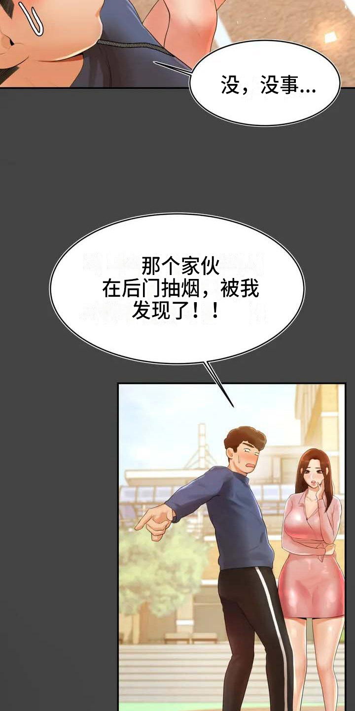 第4章：解围17