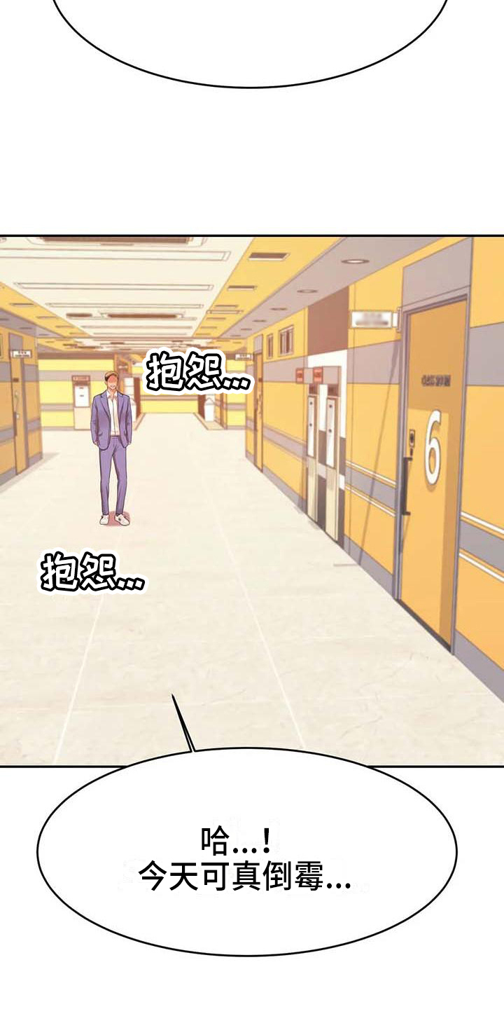 第24章：惊讶8