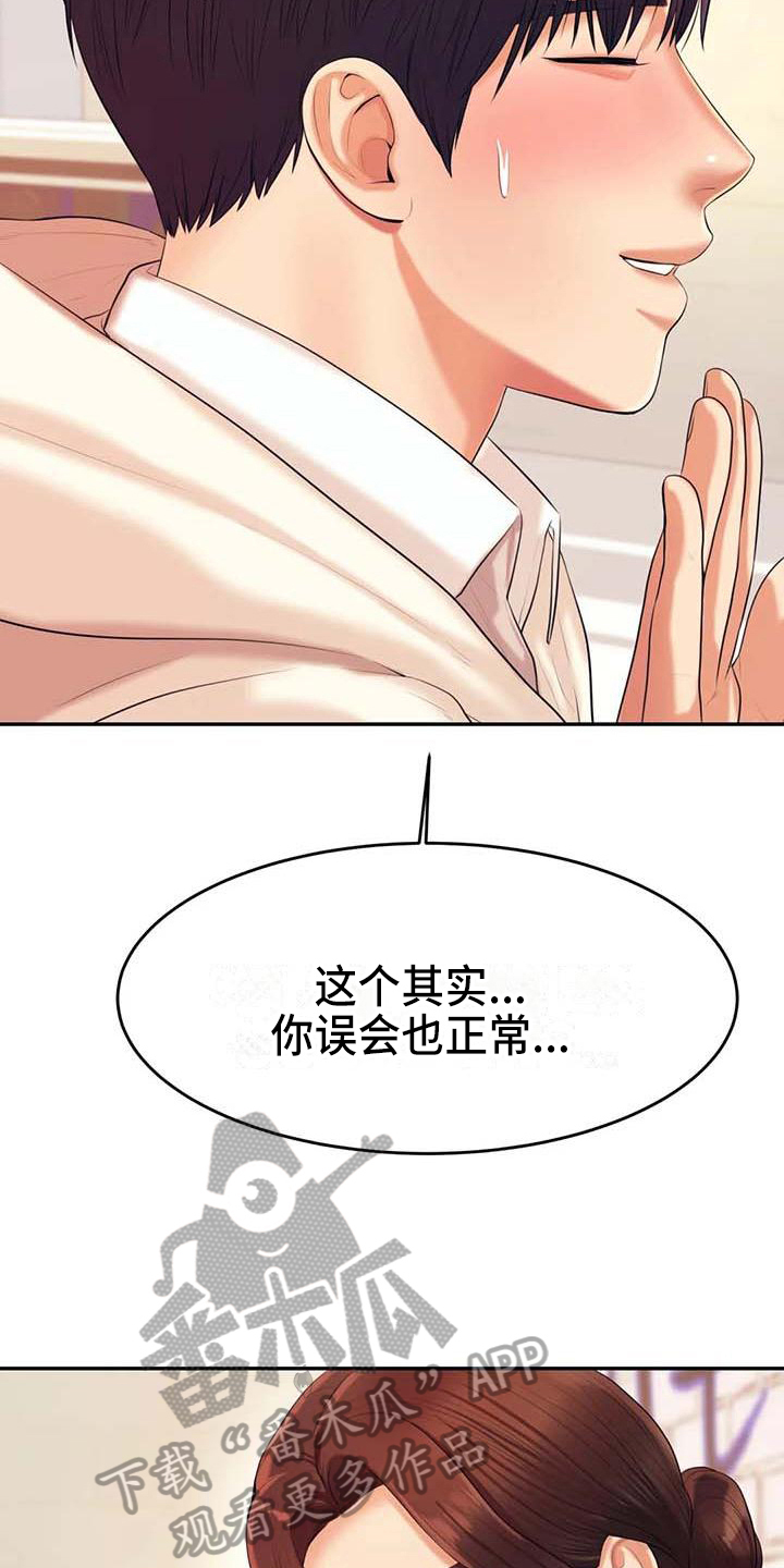 第18章：解释11