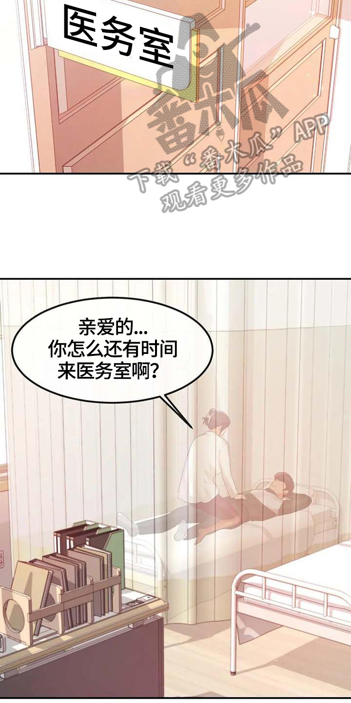 第8章：暗恋16