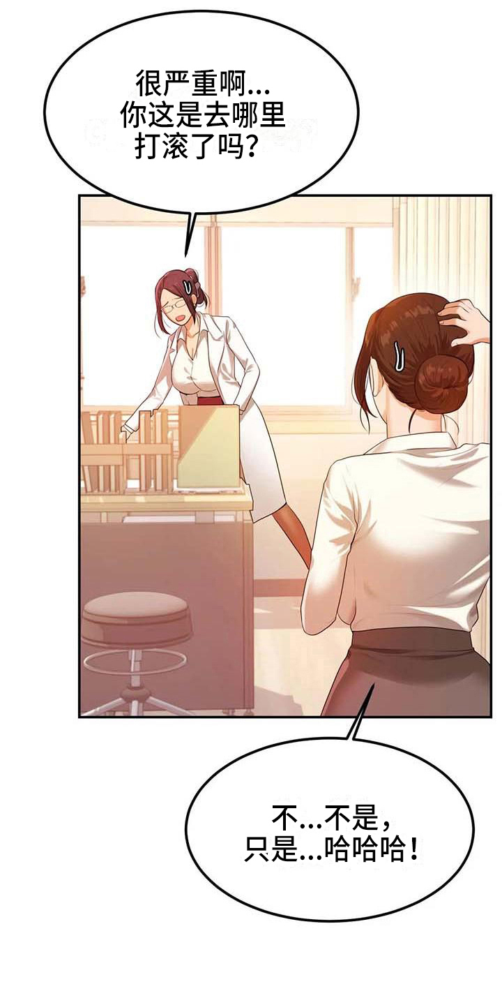 第9章：换装5