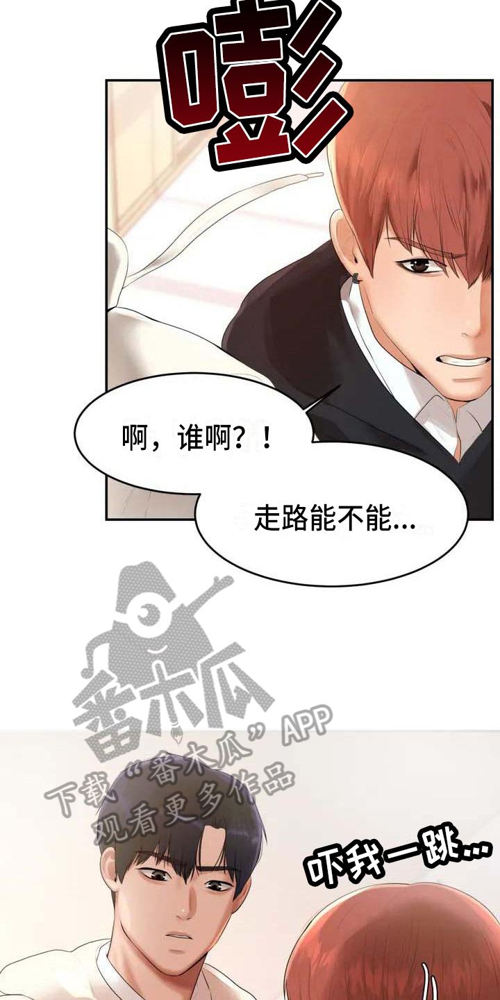 第6章：恶作剧9