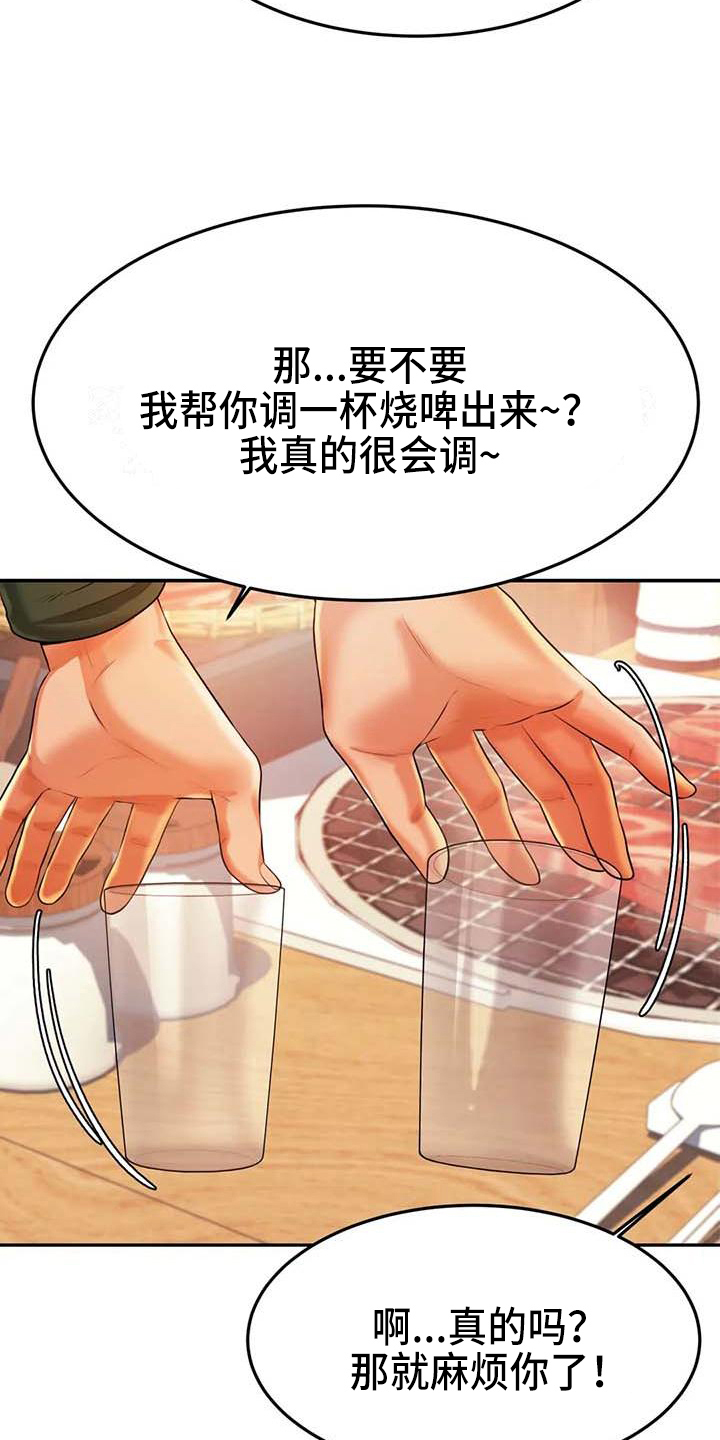 第14章：下药1