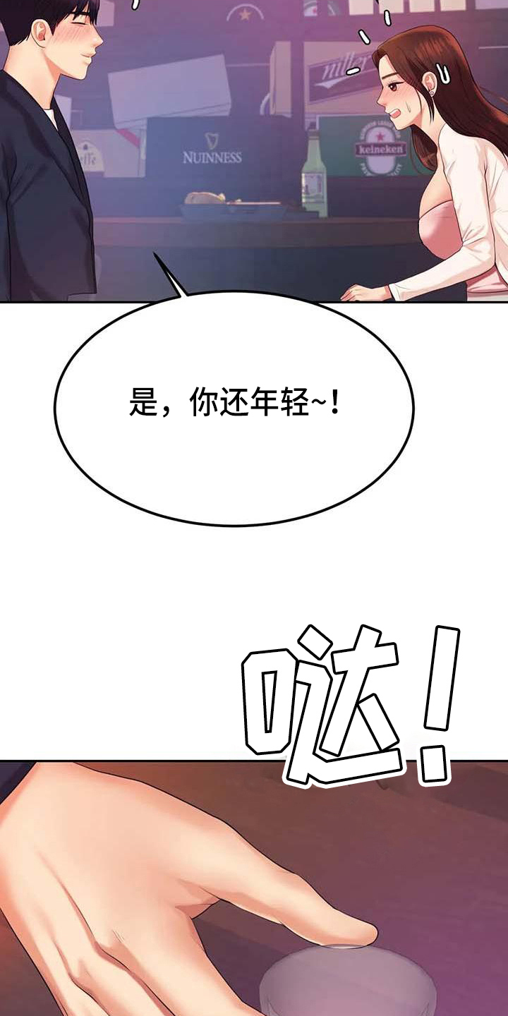 第27章：表白11