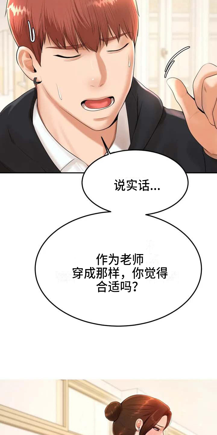 第6章：恶作剧15