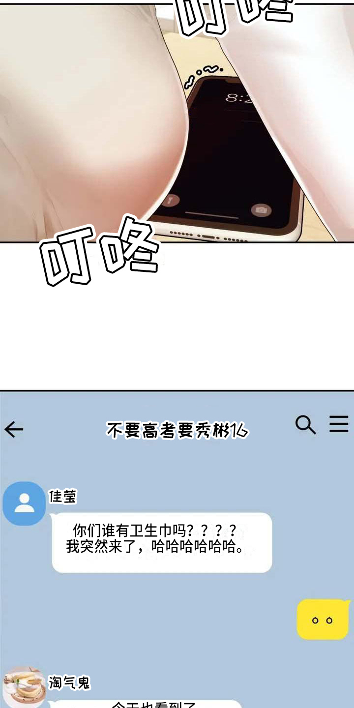 第1章：帅哥12