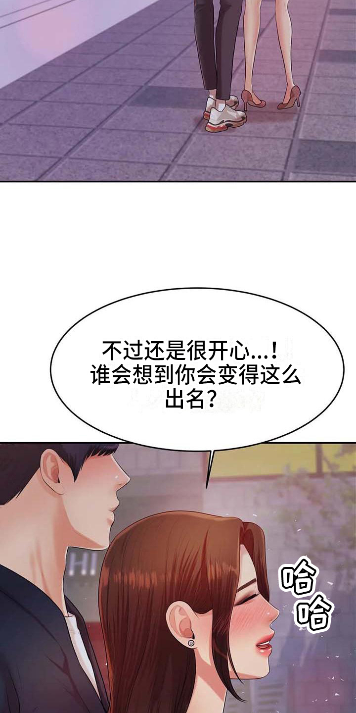 第27章：表白22