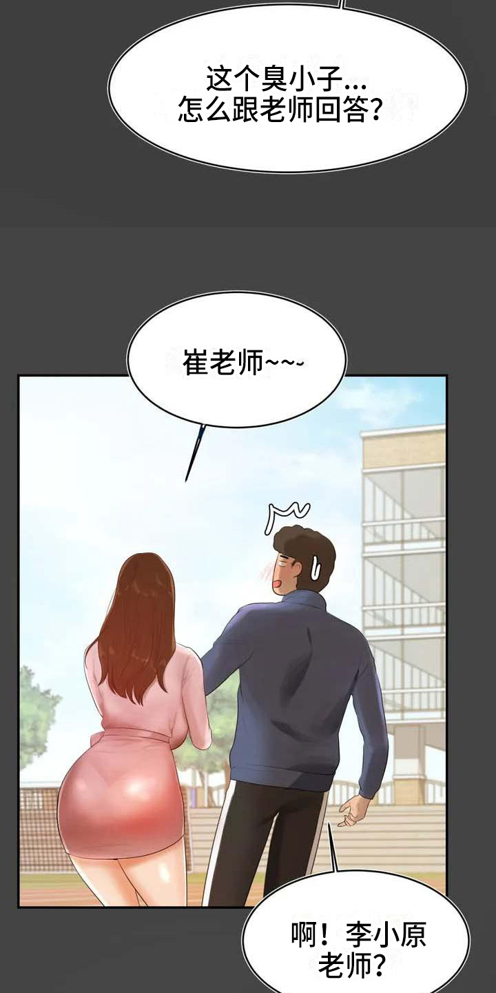 第4章：解围15