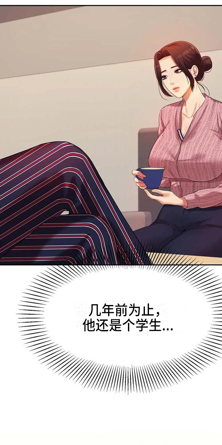 第25章：长大了17