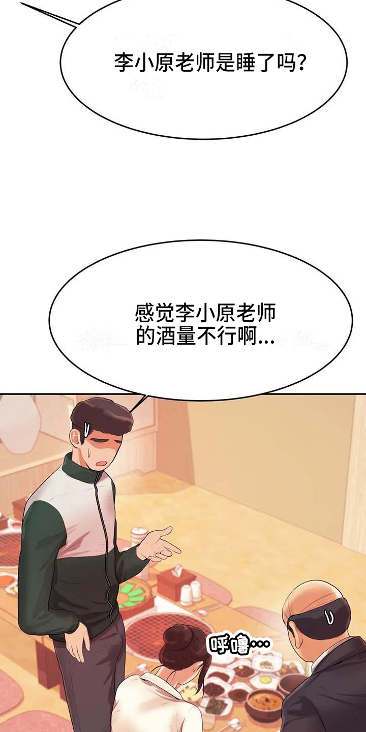 第15章：昏睡11