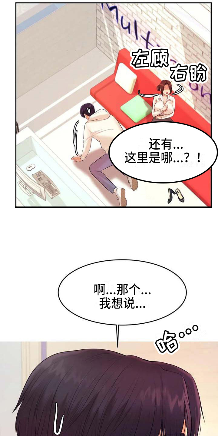 第18章：解释10