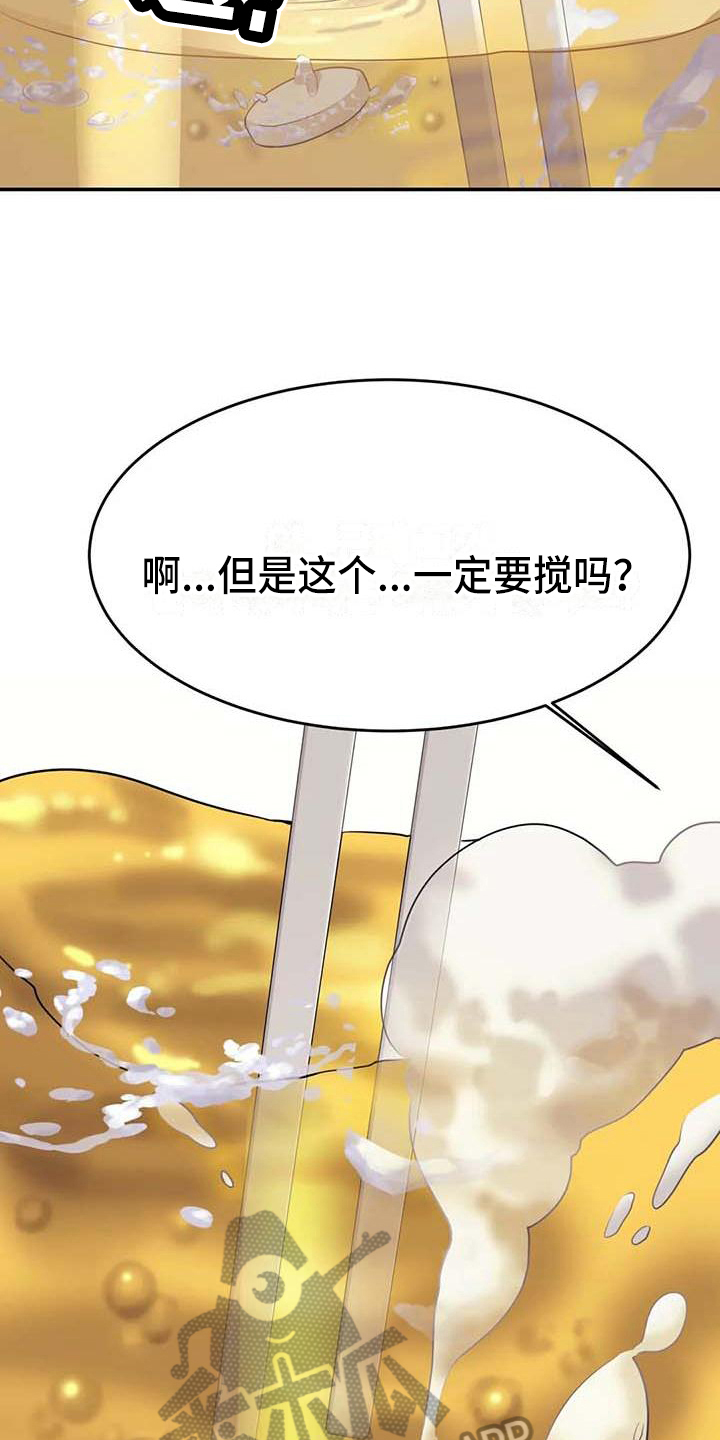 第14章：下药5