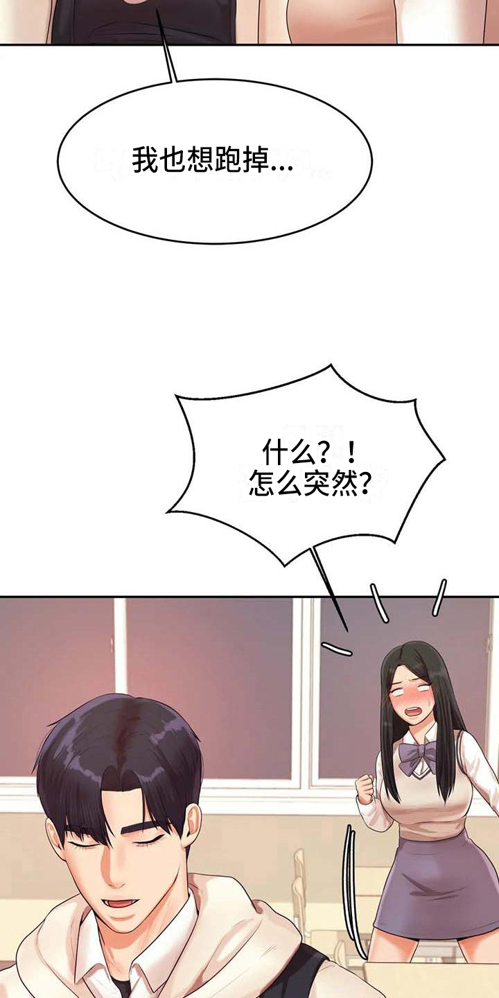 第15章：昏睡5
