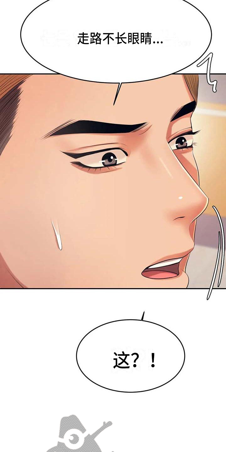 第24章：惊讶12