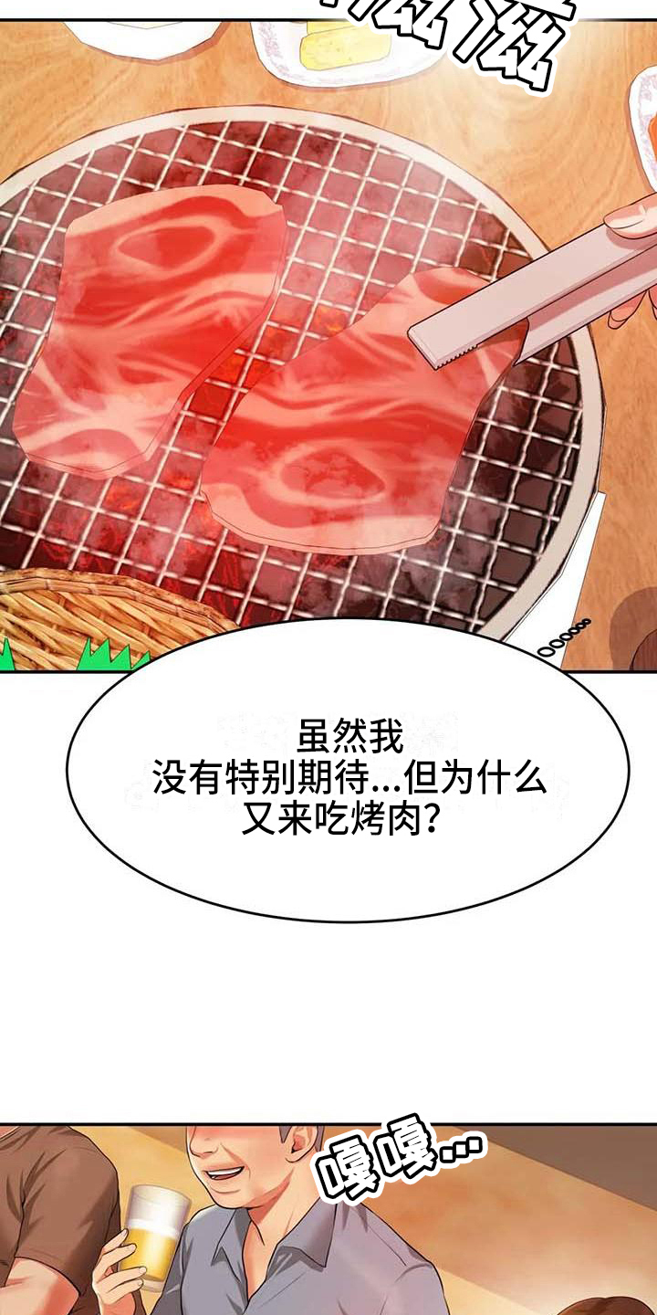 第13章：聚会1
