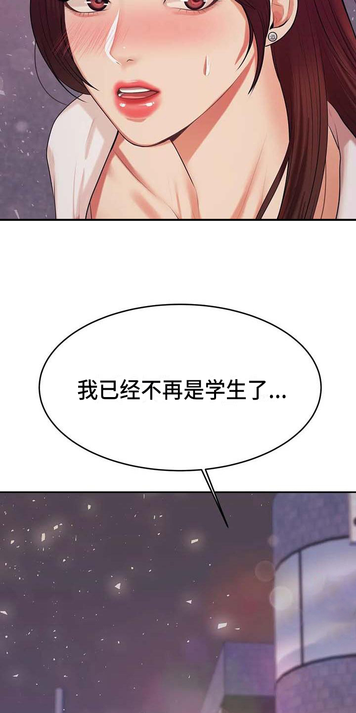 第27章：表白28