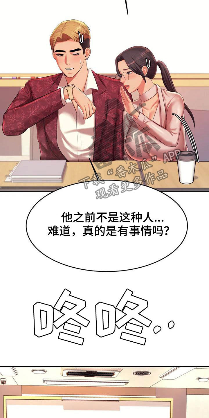 第30章：面试25