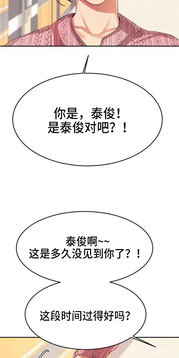 第25章：长大了2