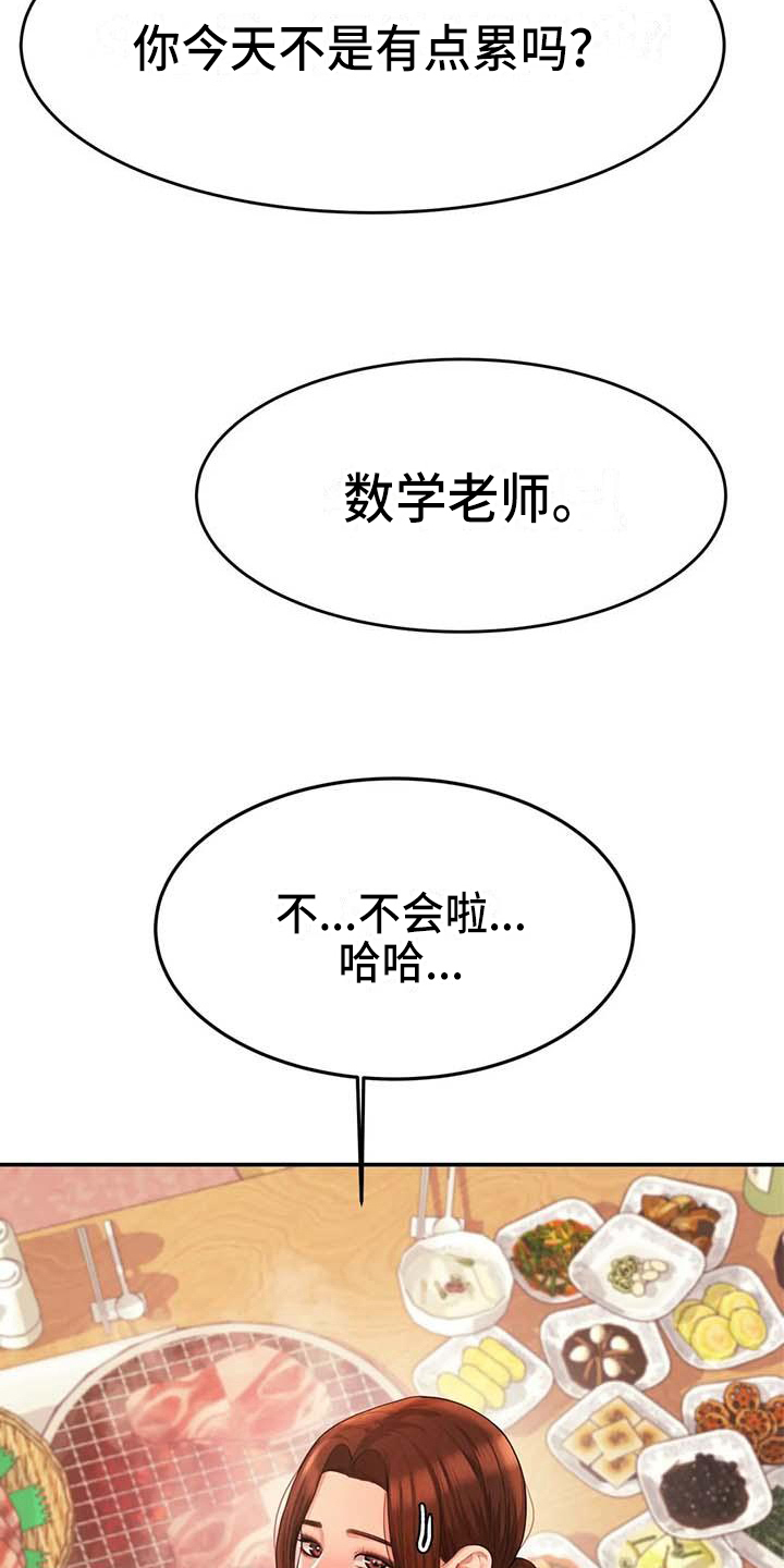 第13章：聚会12