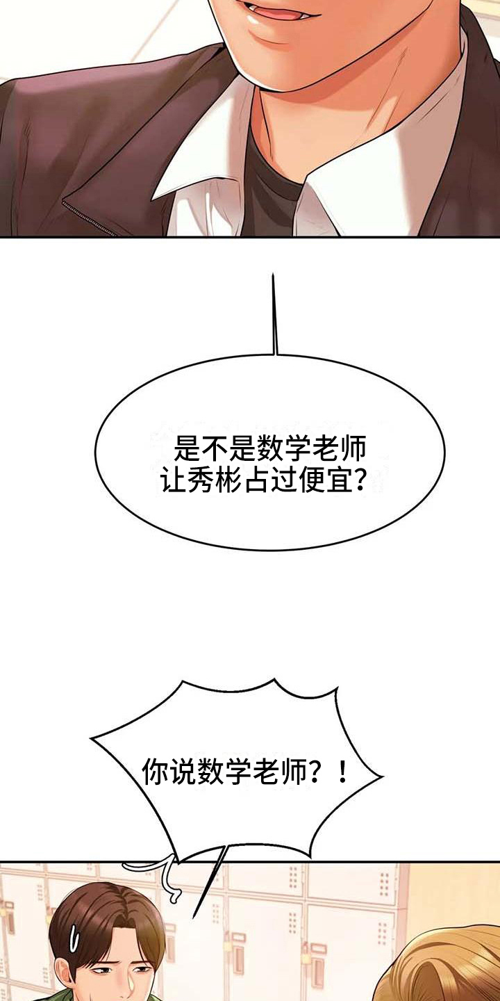 第11章：说闲话17