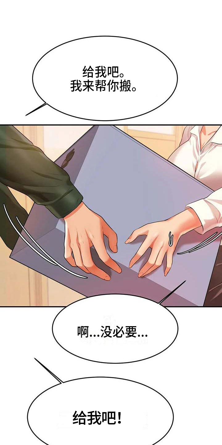 第12章：生气13