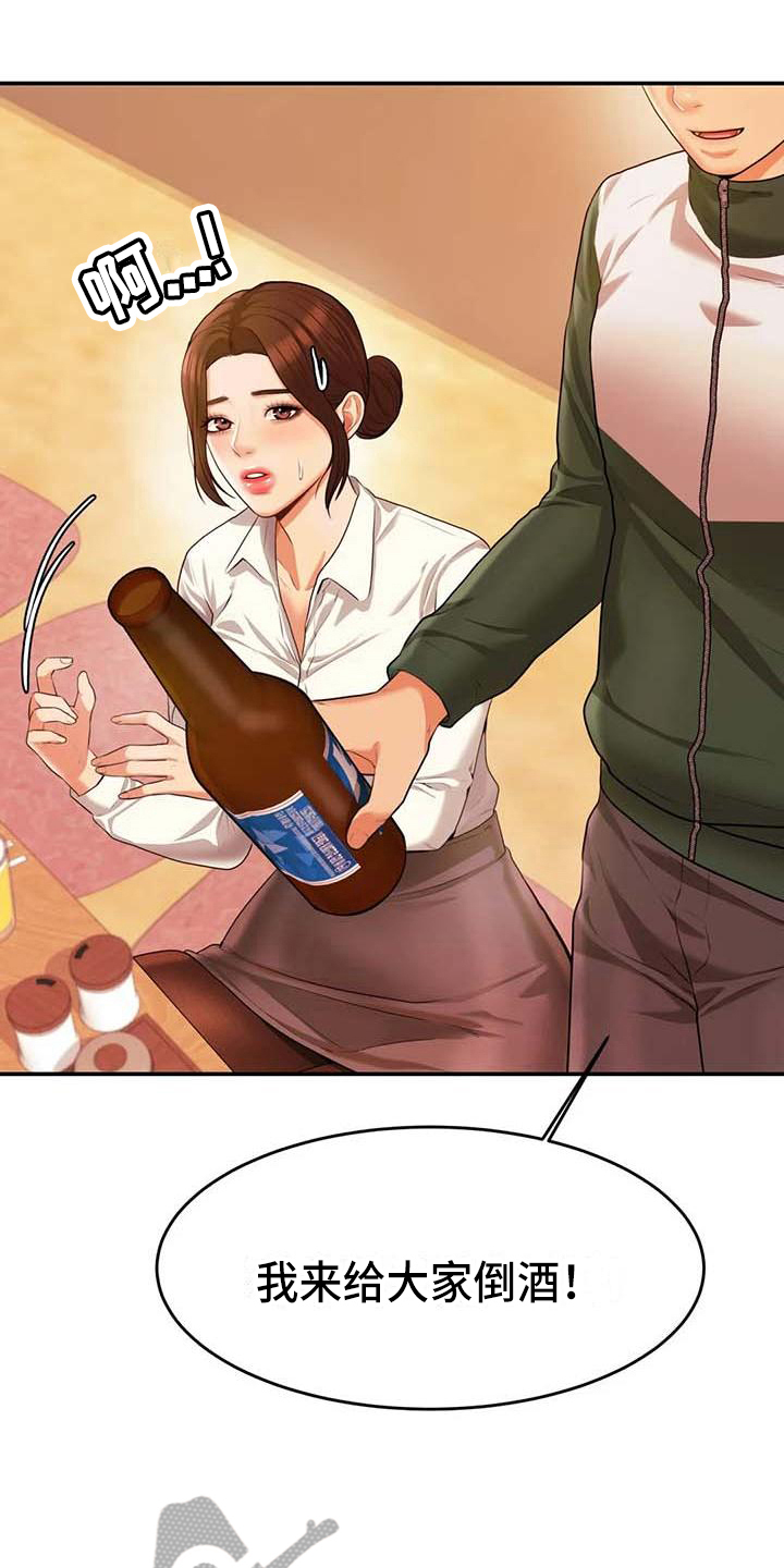 第13章：聚会10