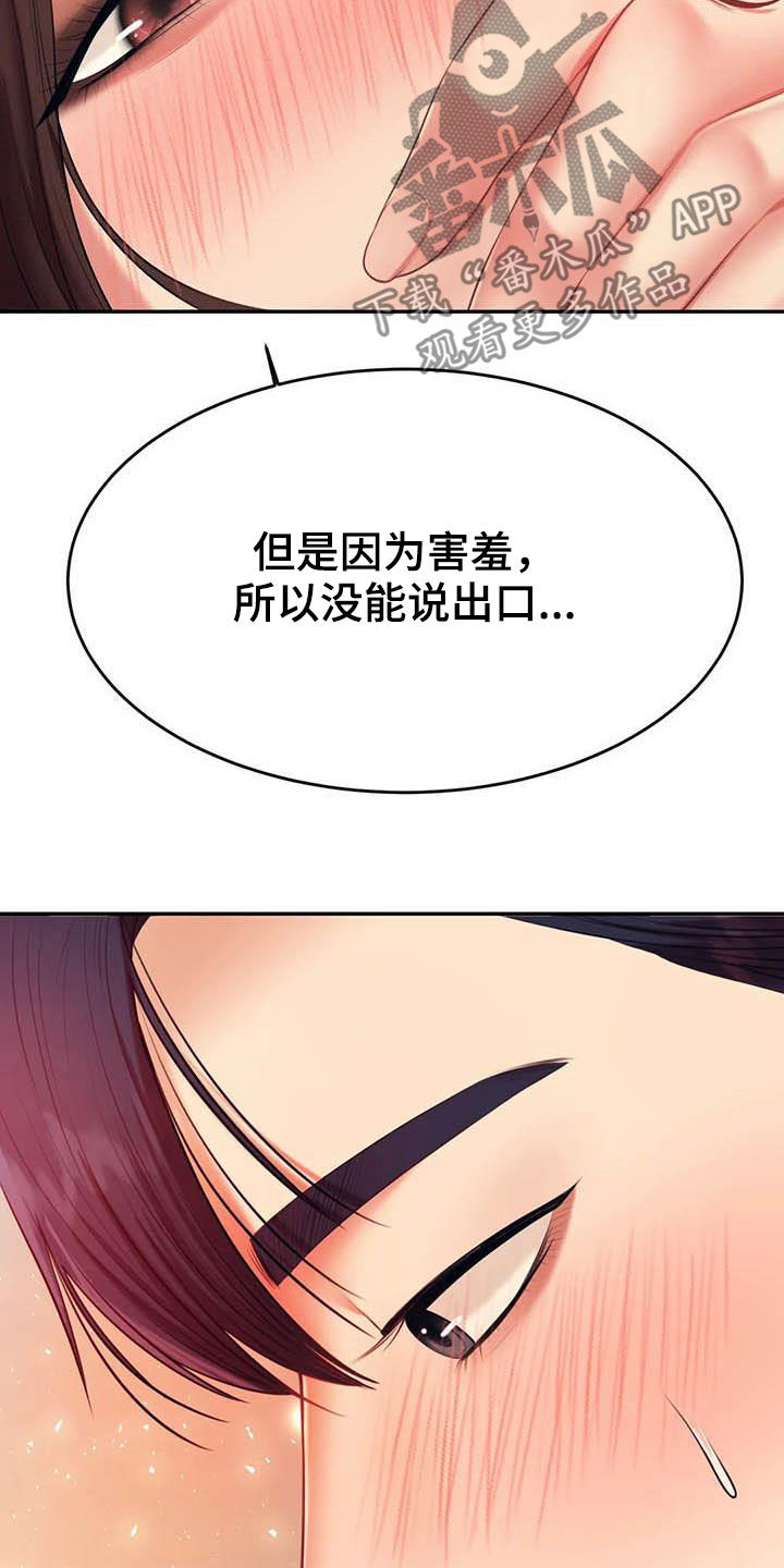 第29章：第一个18