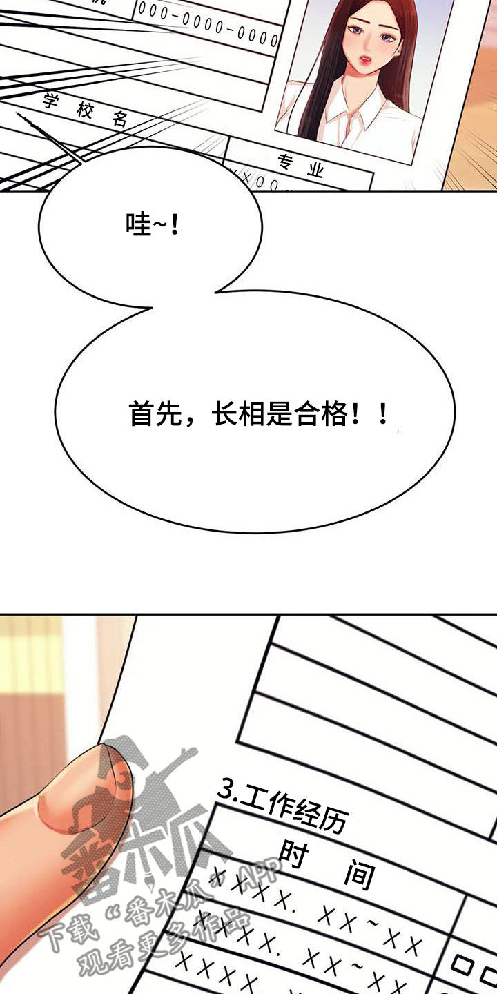 第30章：面试22