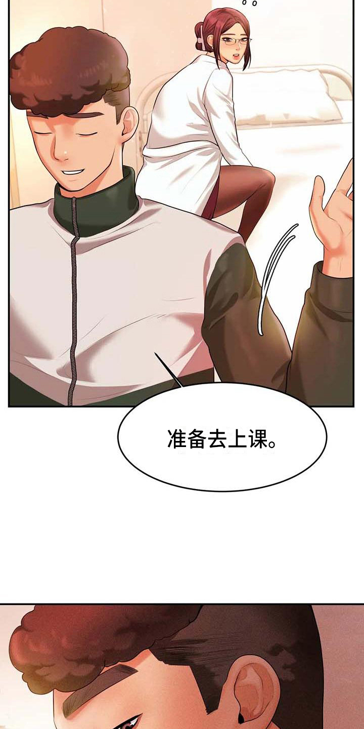 第10章：打主意11