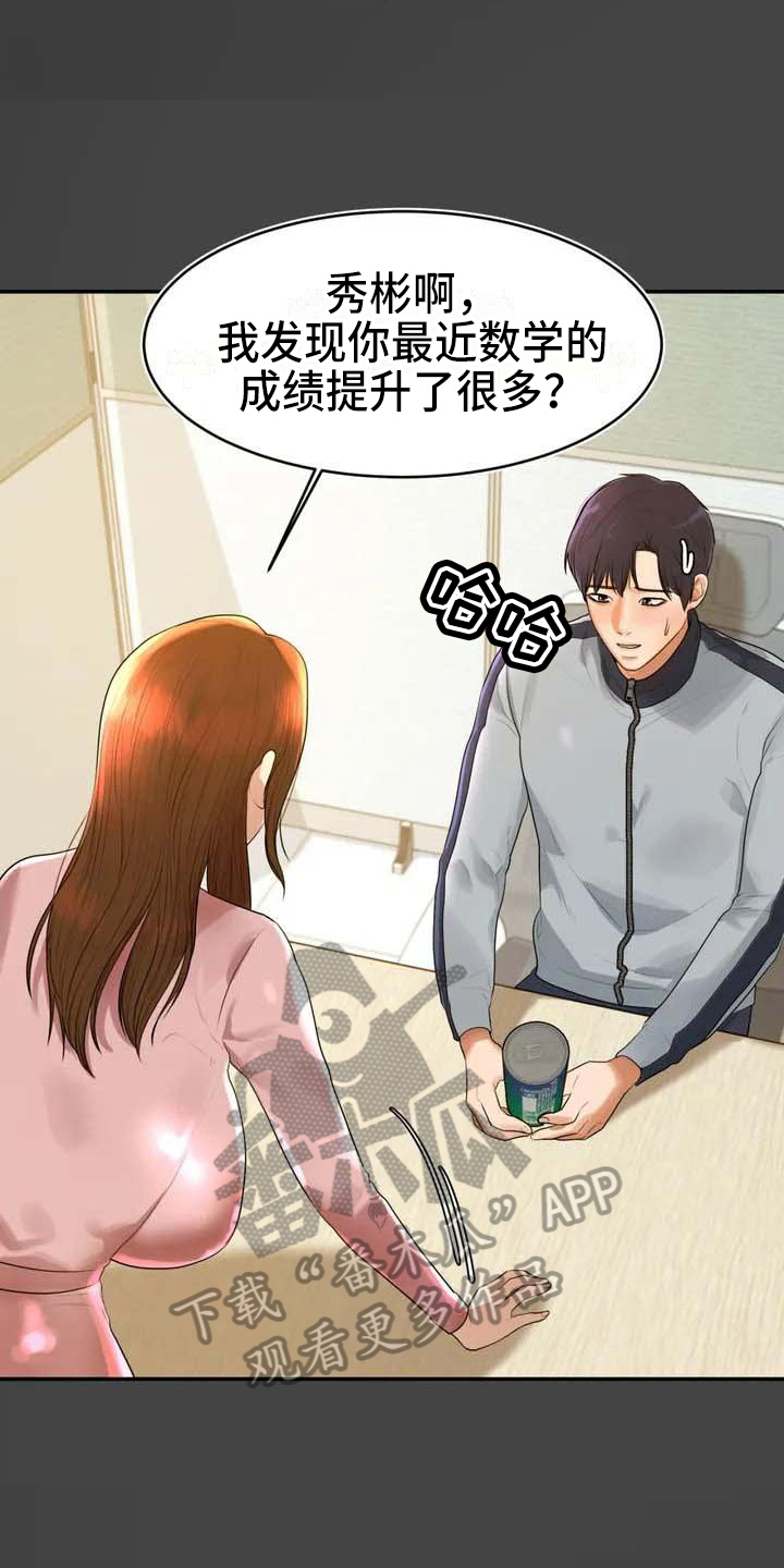 第5章：教育8