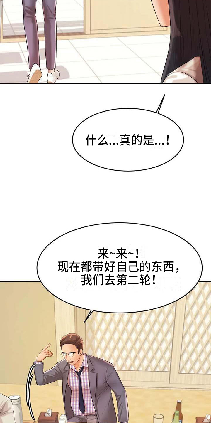 第15章：昏睡7