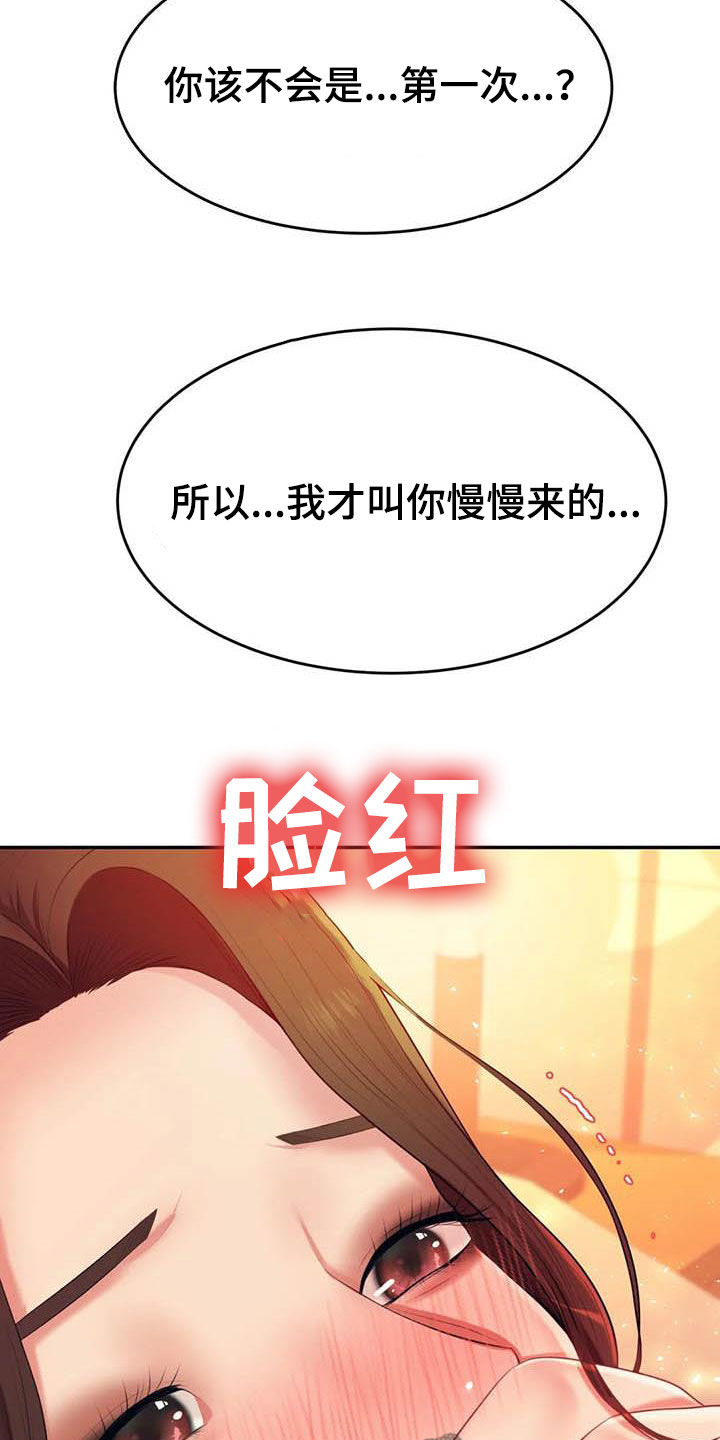 第29章：第一个17