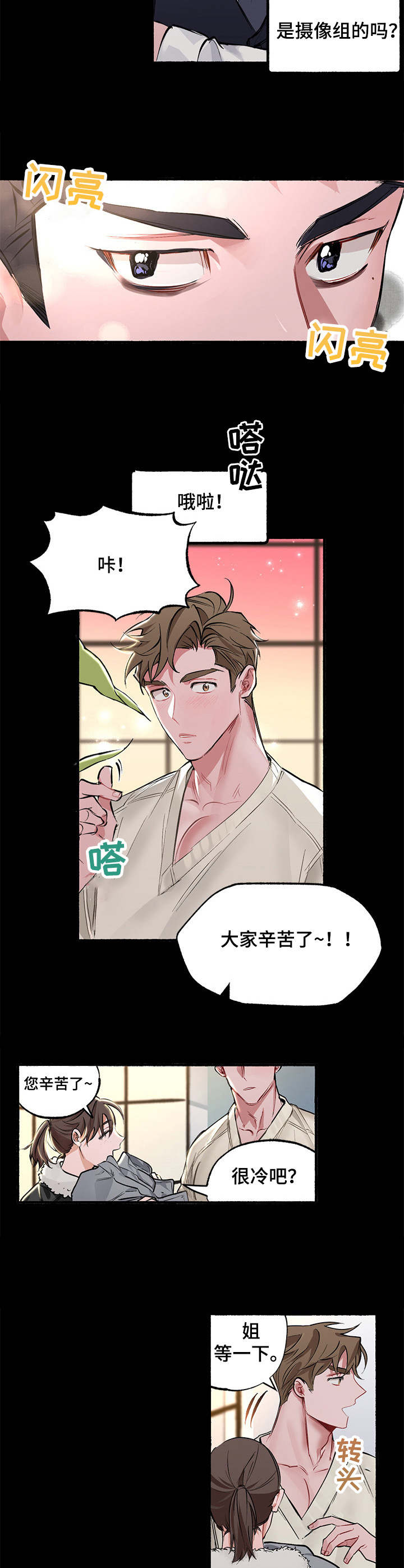 第1章：模特7