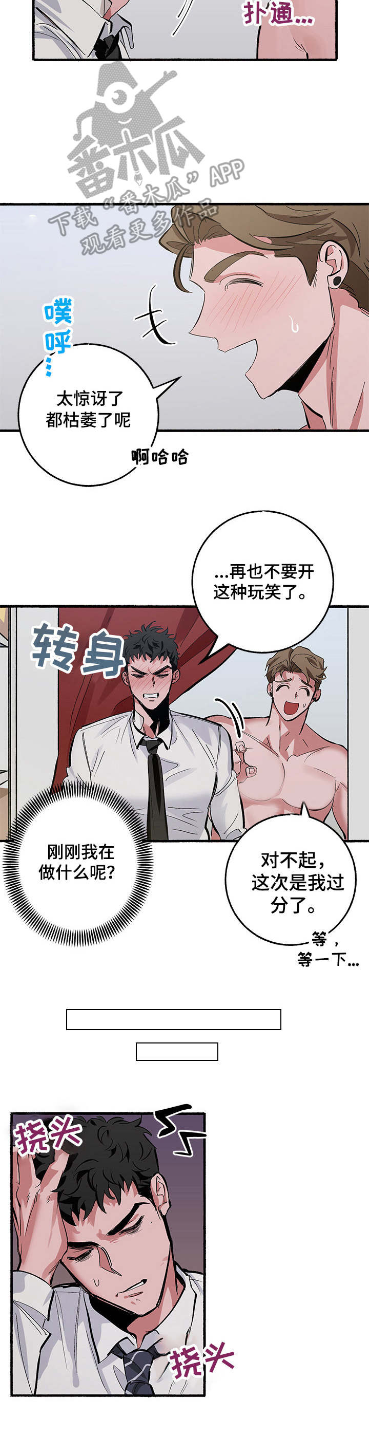 第9章：玩笑5
