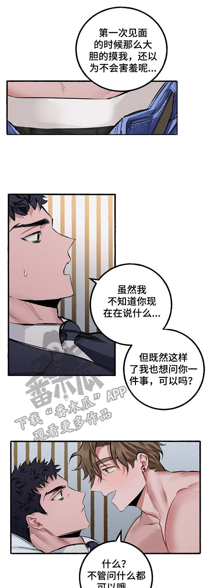 第3章：出问题0