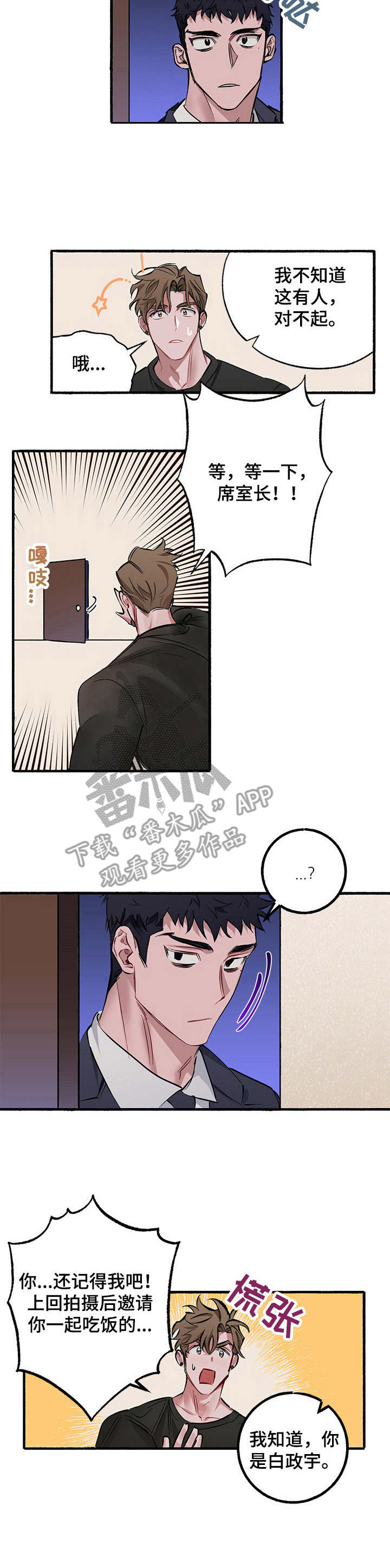 第2章：计划好了1