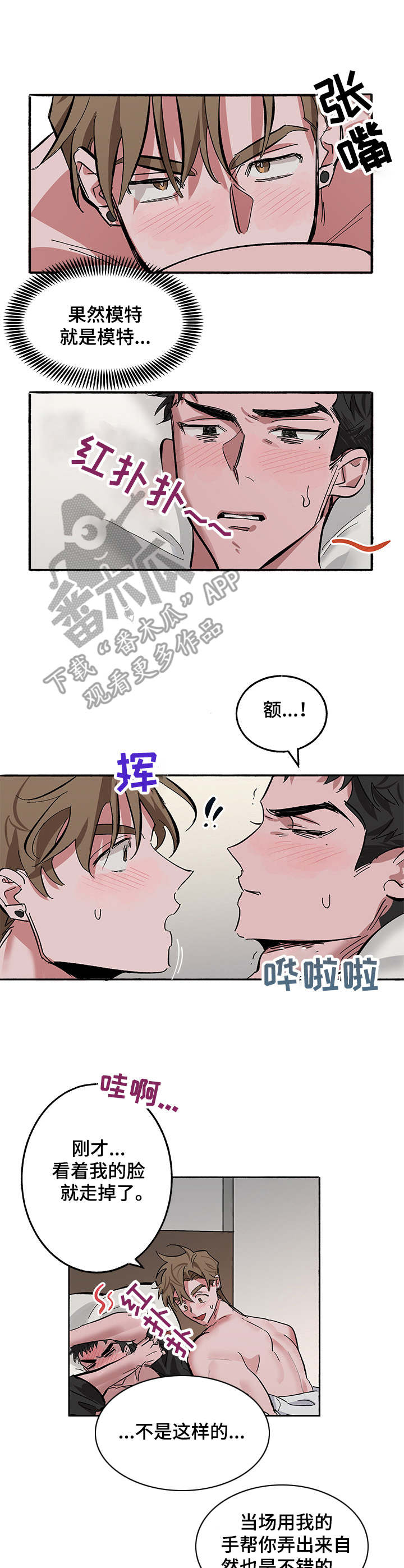 第6章：只因为工作2