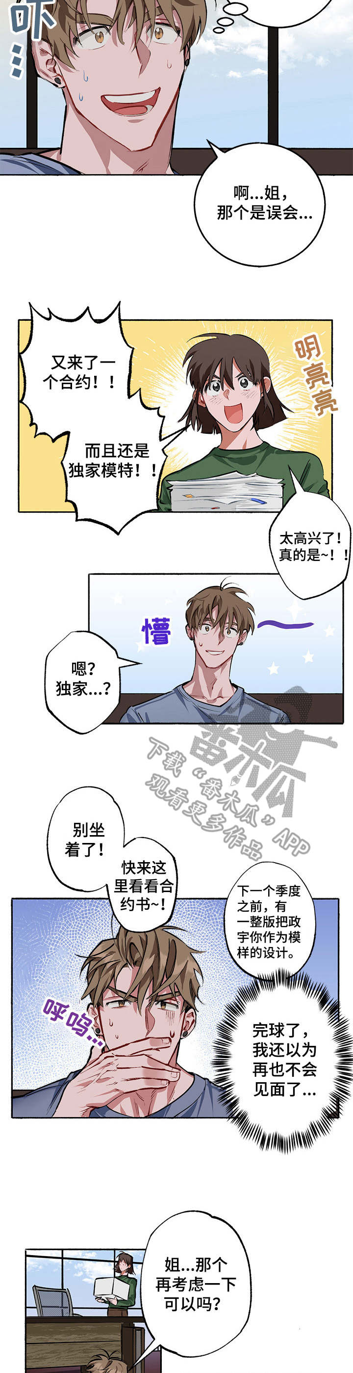 第3章：出问题4