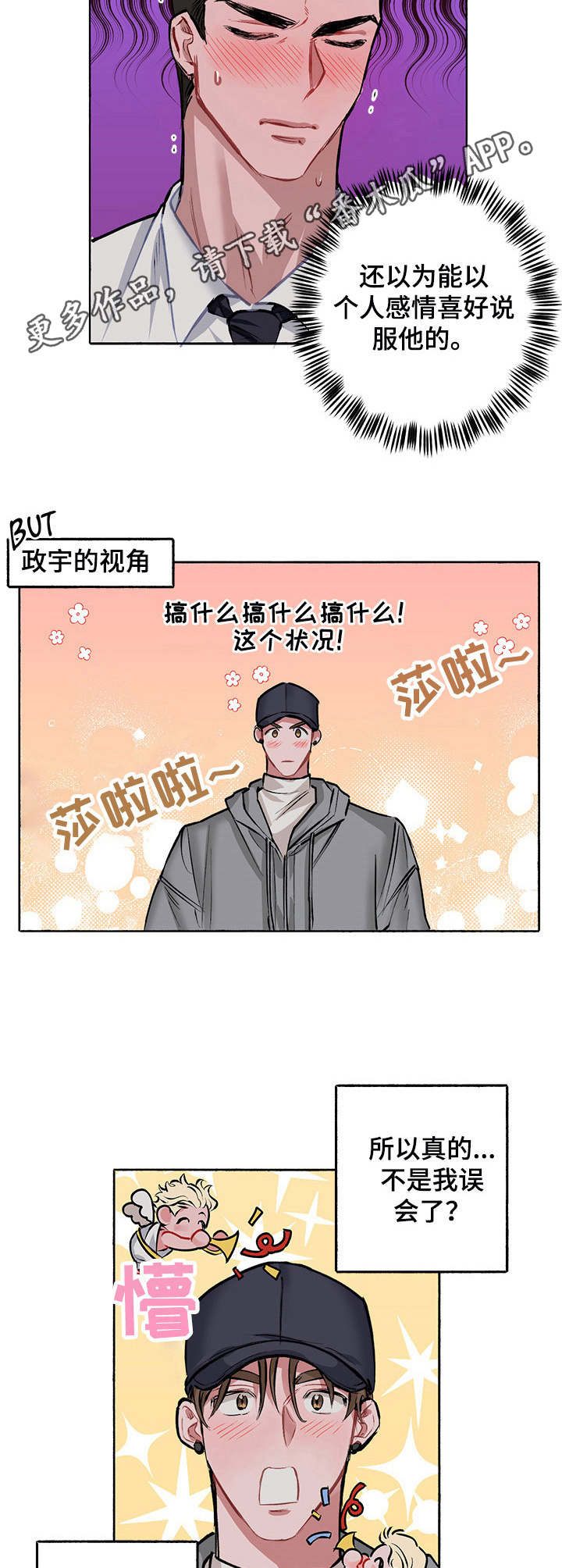 第4章：耍人5