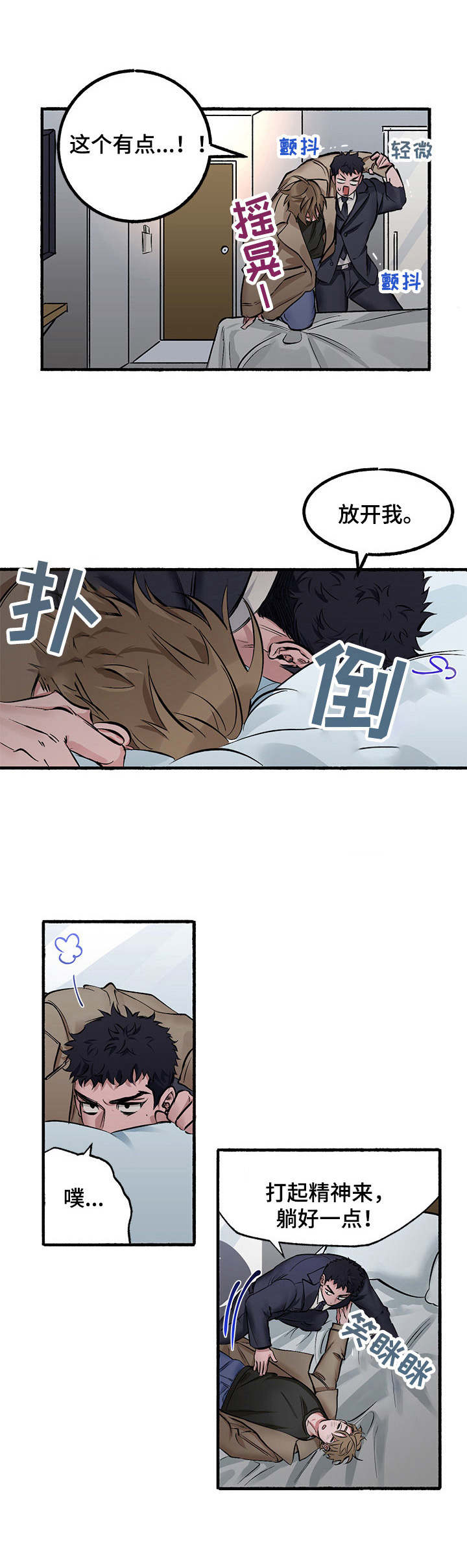 第2章：计划好了7