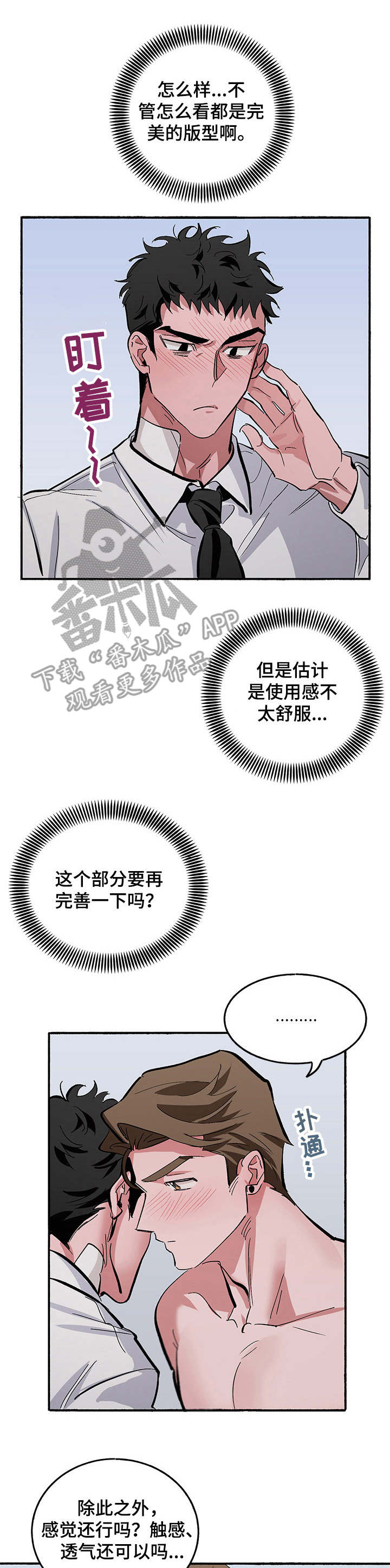 第9章：玩笑0
