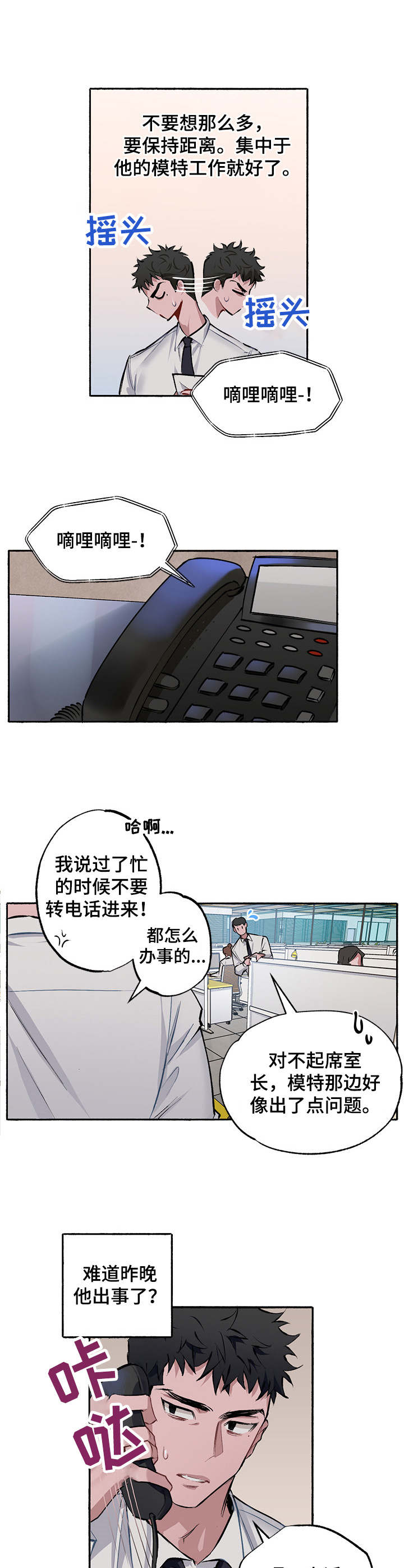 第3章：出问题7