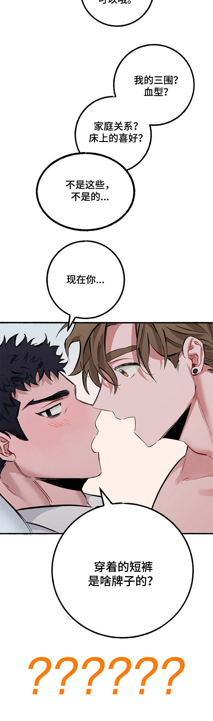 第3章：出问题1